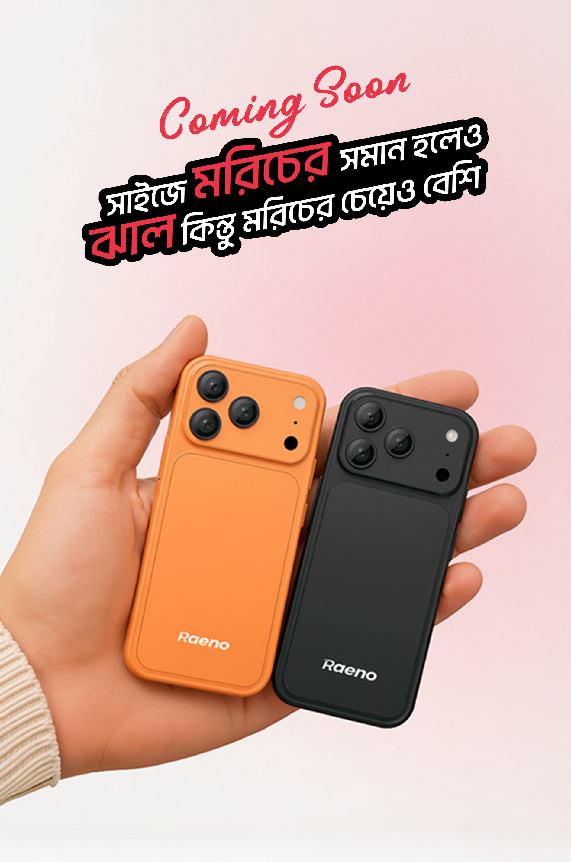 Hot Products